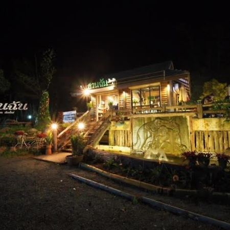 สวนฉัน Igarden Hotel Ban Pang Champi Bagian luar foto
